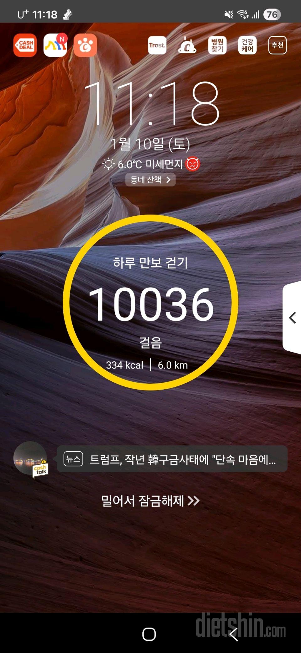 30일 만보 걷기210일차 성공!