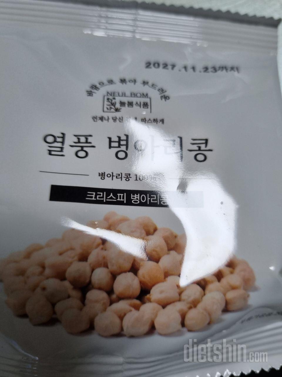 고소하고 바사합니다.