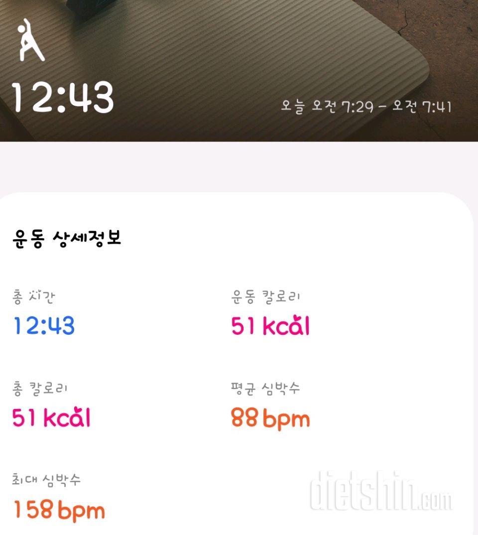 30일 아침 스트레칭13일차 성공!