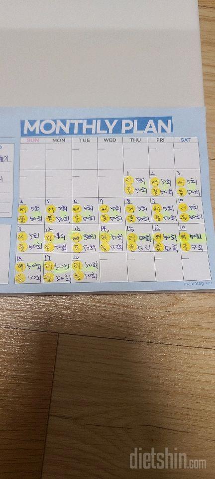 30일 복근 만들기20일차 성공!