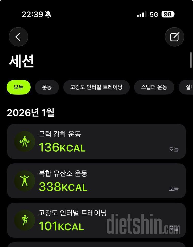 30일 유산소 운동2일차 성공!