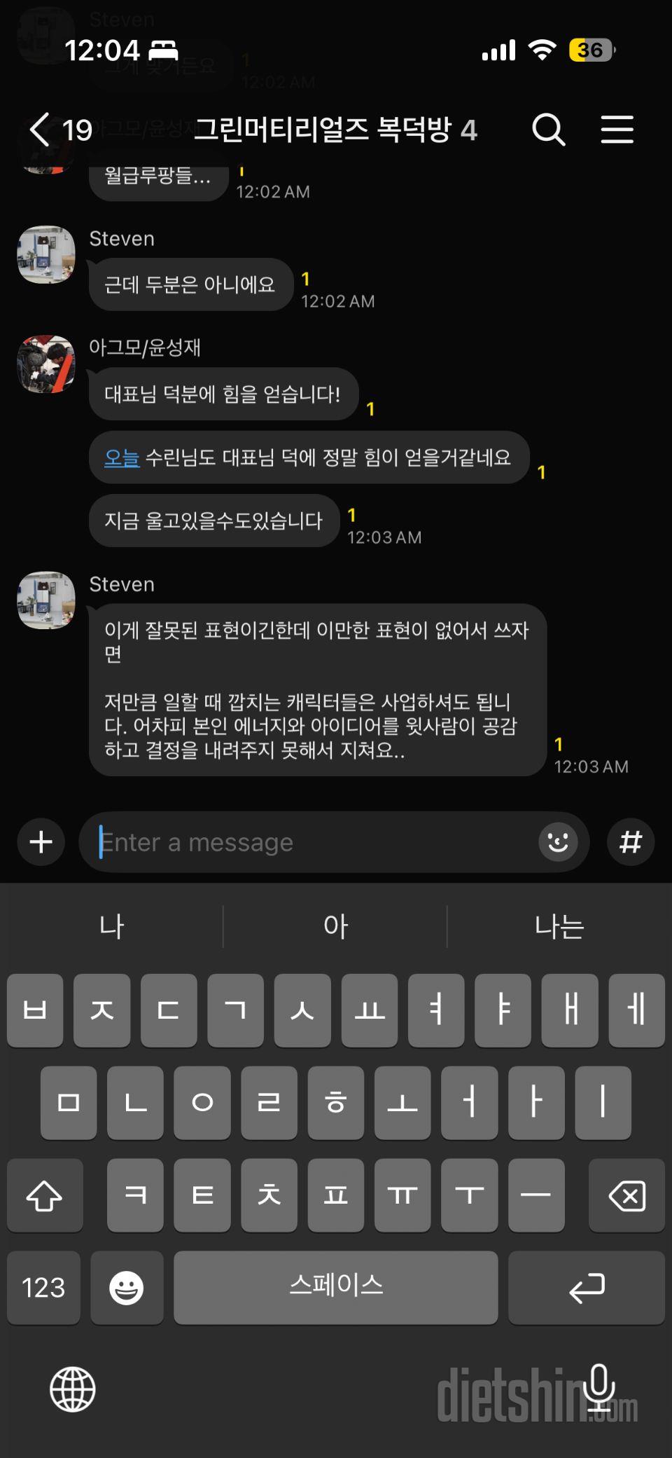 저는 다이어트 식단을 따로 하지 않아