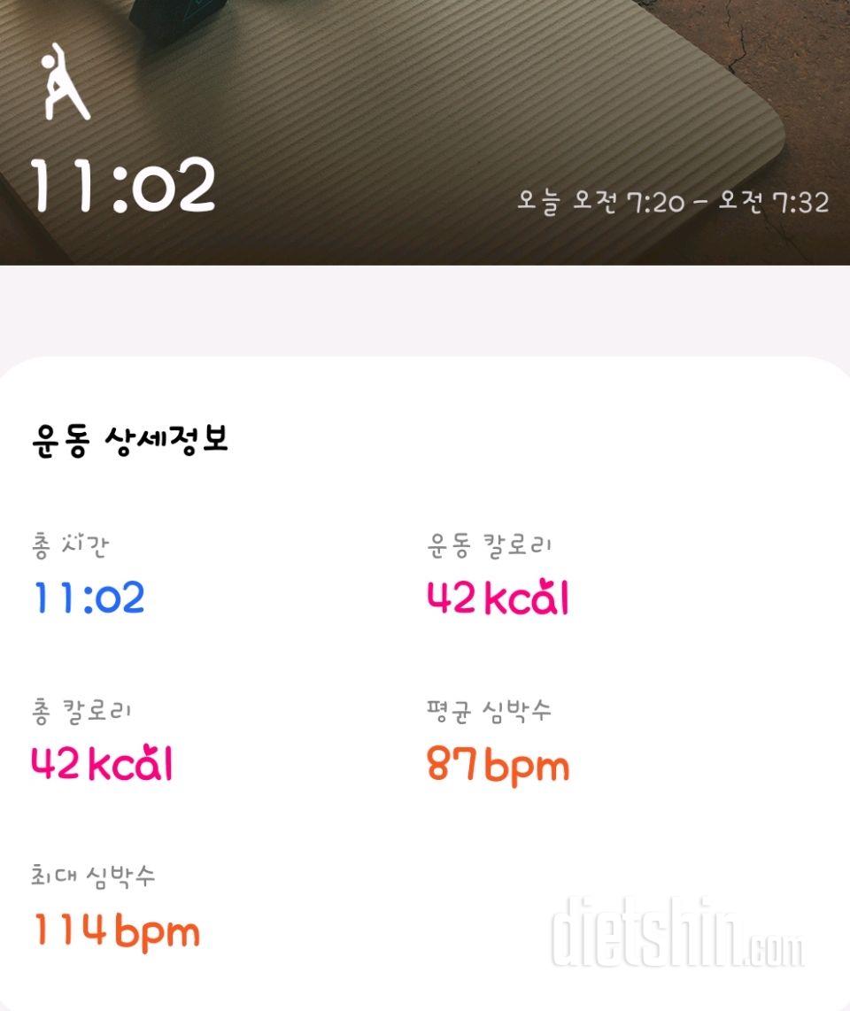 30일 아침 스트레칭15일차 성공!