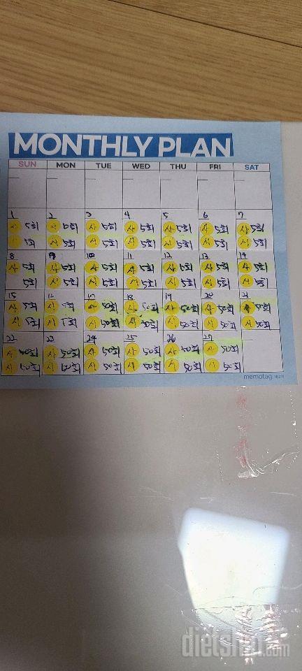 30일 탄탄한 허벅지27일차 성공!