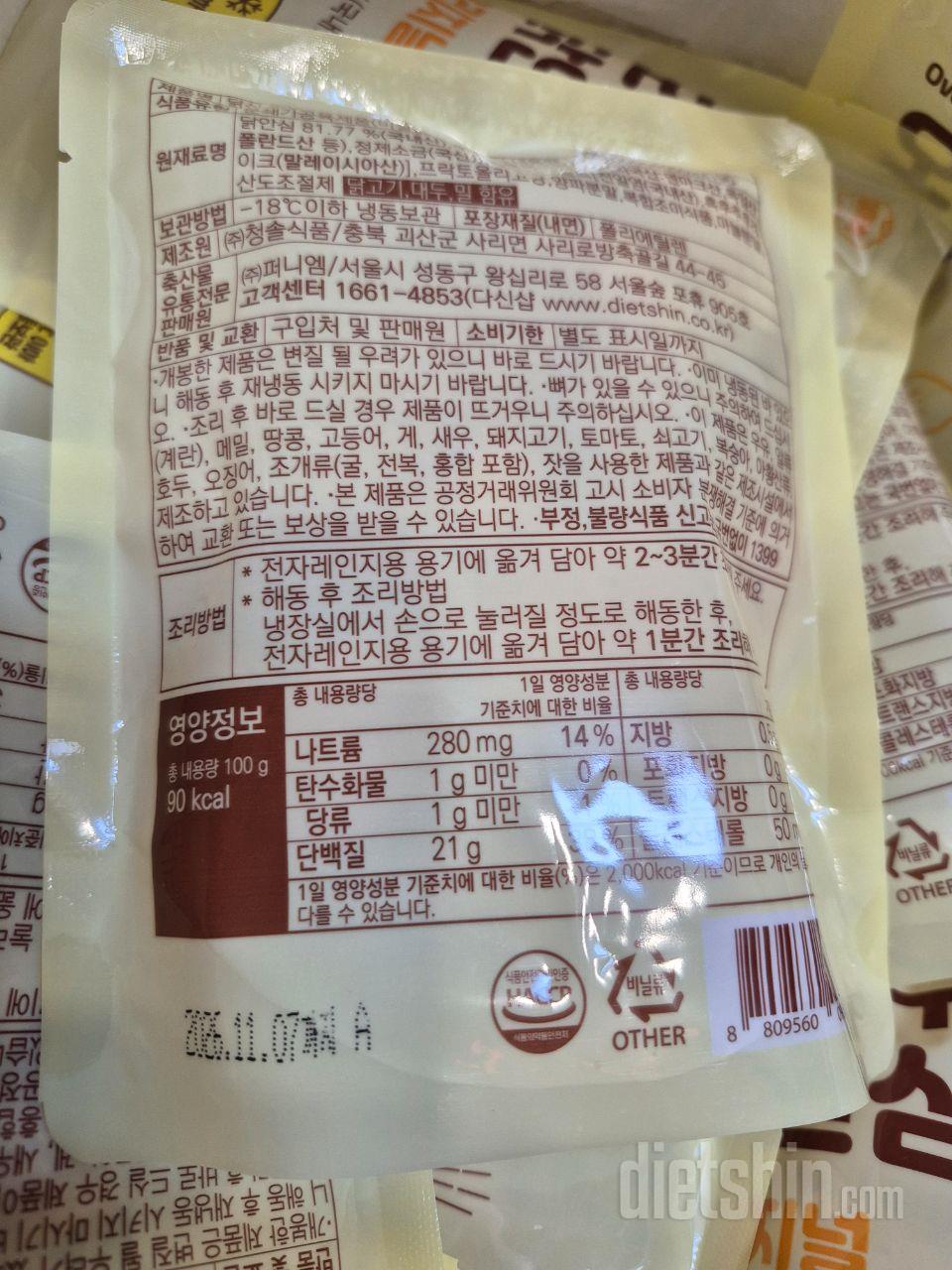 빠르게 잘 도착했어요
이거 오리지널이