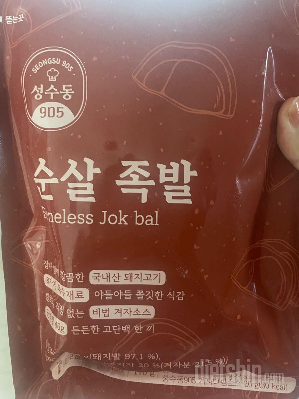 이거 그냥 족발맛이네요 진짜 맛있어요