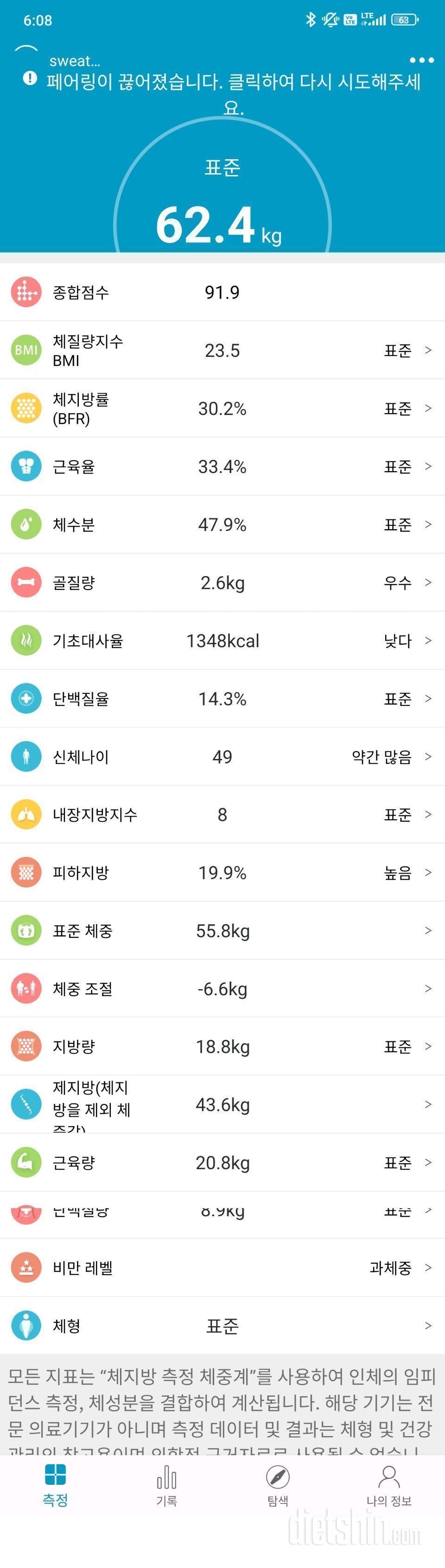 2월5일(스위치온3주7일)