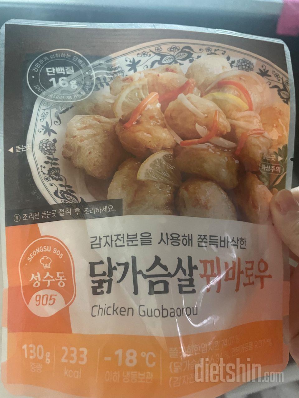 그냥 꿔바로우 맛이네요?? 성분이 믿