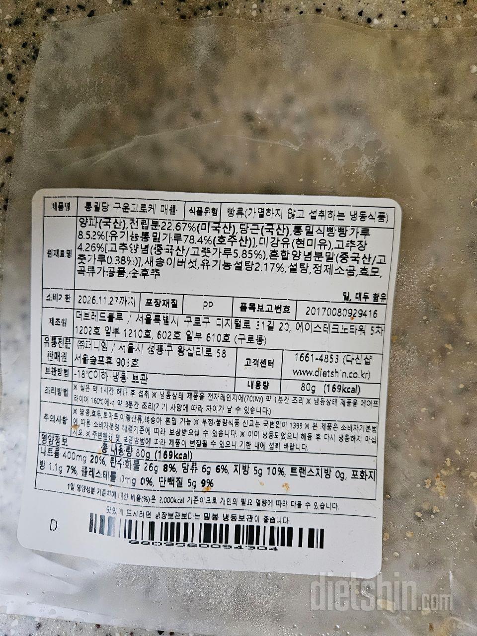 예전에 시켜먹고 맛있었어서 오랜만에