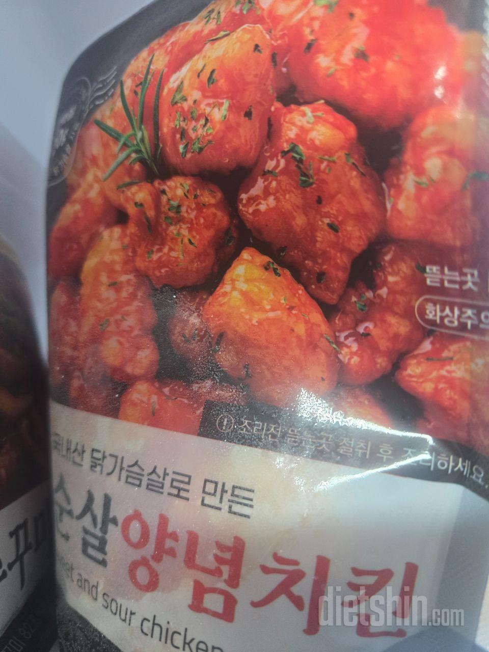 아직 먹기전 배송완료 후기지만 이가격