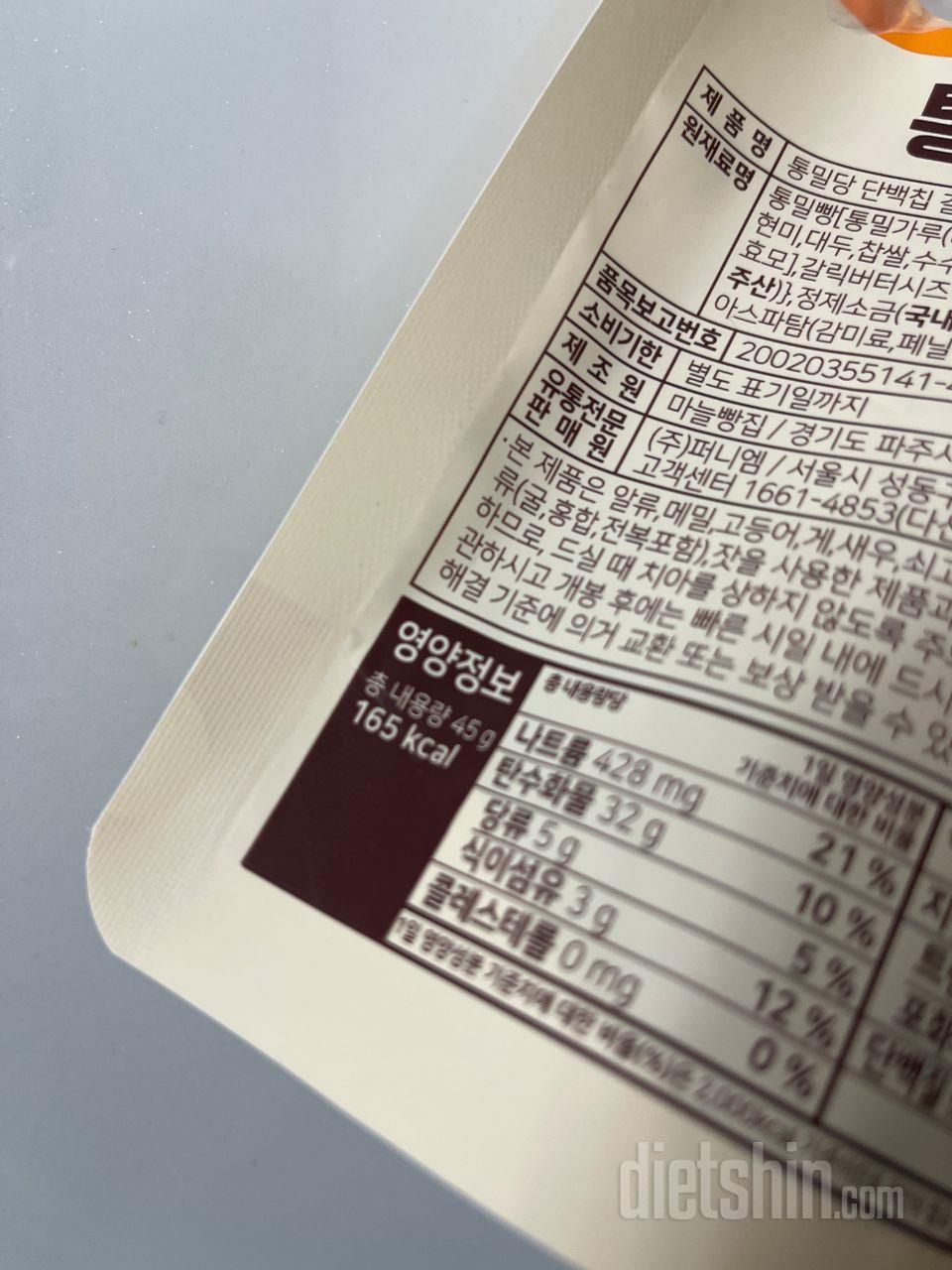 단백질이 다이어트나 트레이닝 후에 필