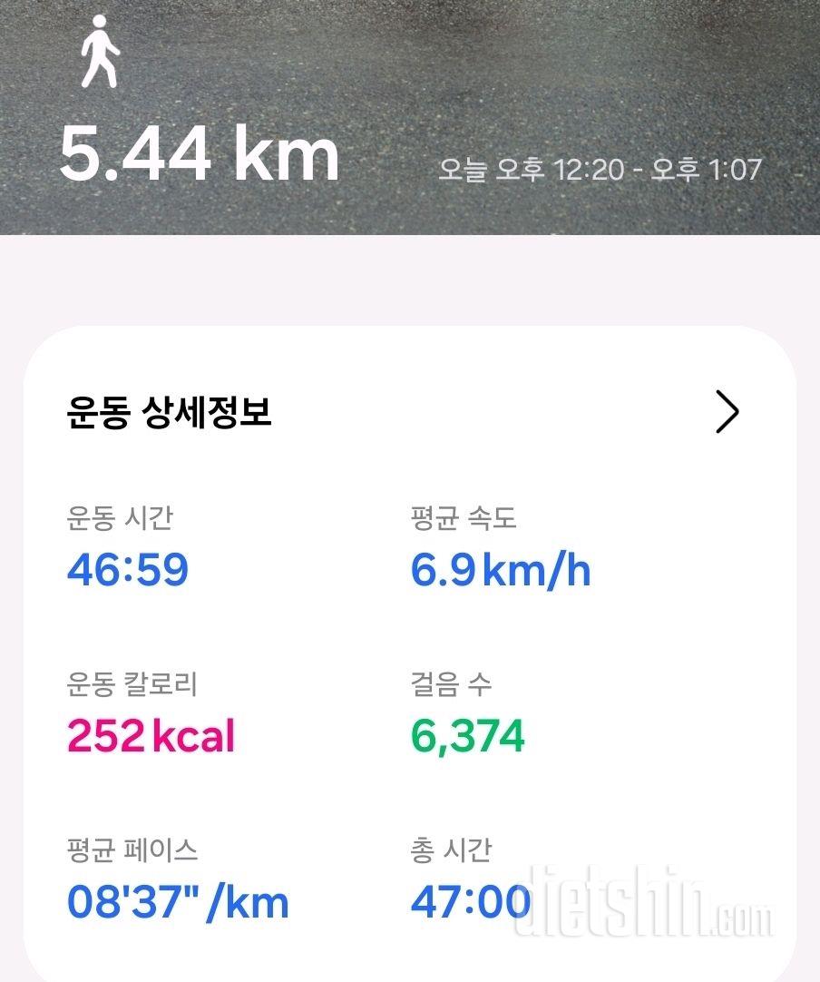 30일 유산소 운동10일차 성공!