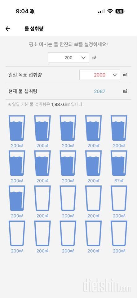 30일 하루 2L 물마시기 1일차 성공!