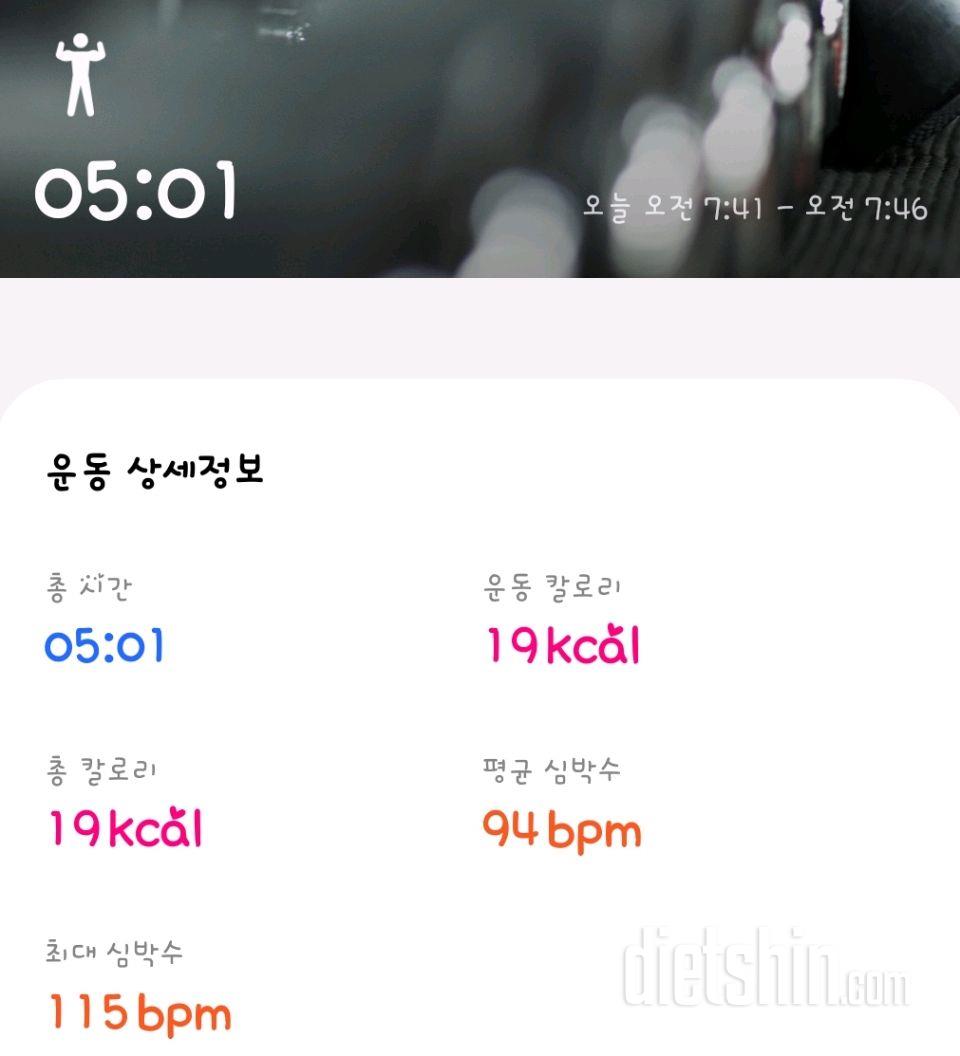 30일 탄탄한 허벅지32일차 성공!