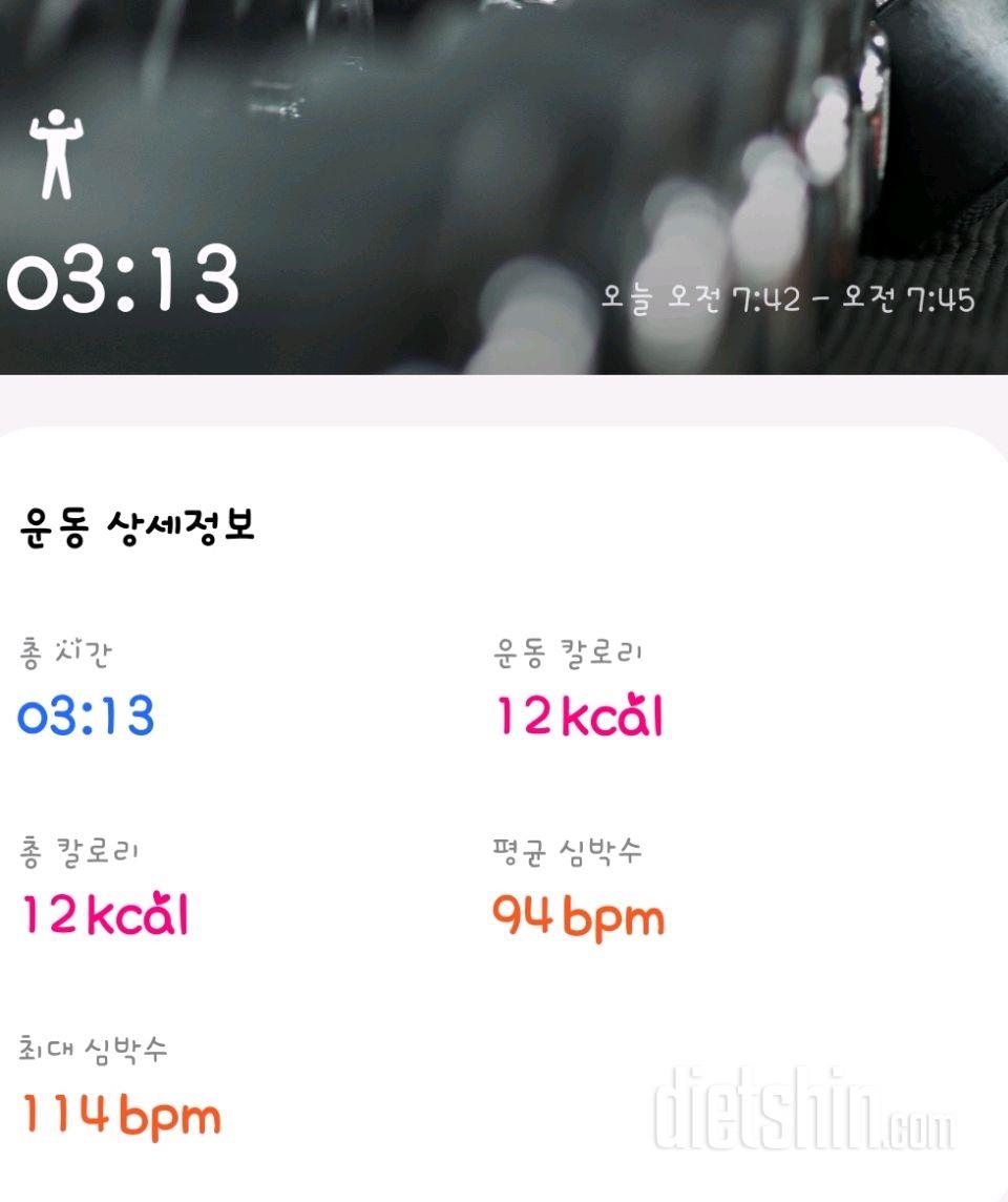 30일 탄탄한 허벅지34일차 성공!