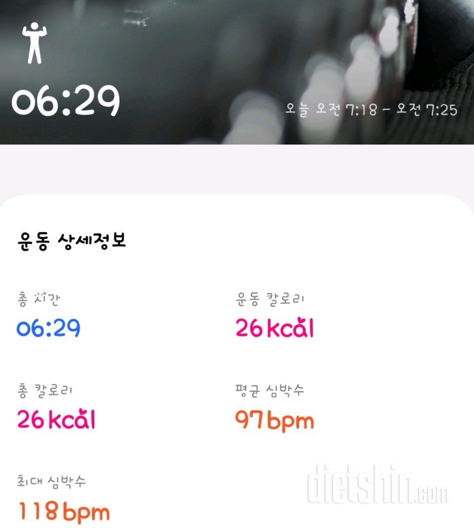 30일 탄탄한 허벅지35일차 성공!