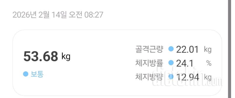 2월 14일 토요일 공체