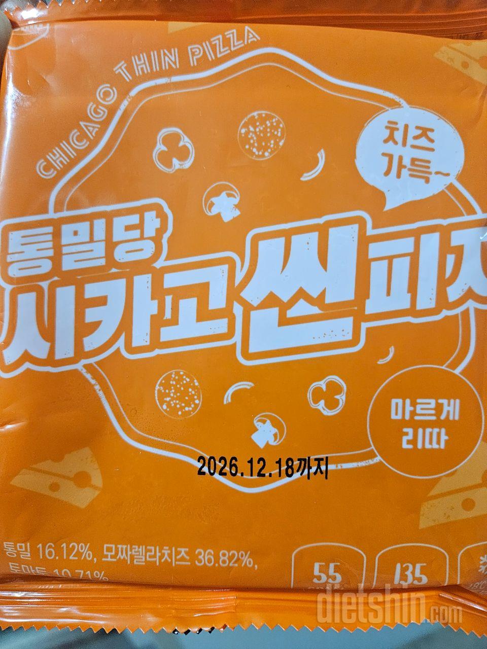 통밀당 시카고피자 마르게리타 너무 맛