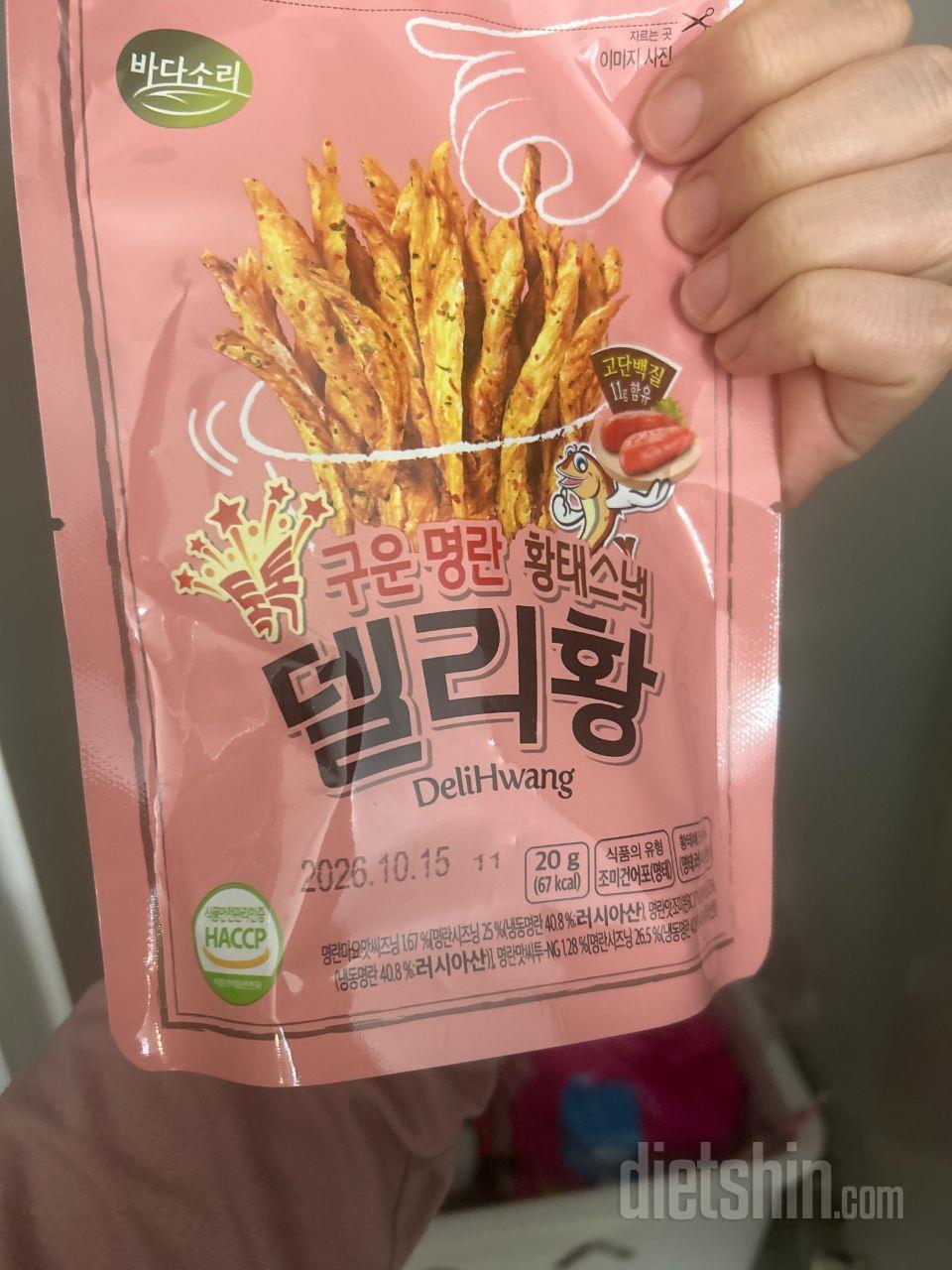바삭바삭 맛있어요 완전 맥주안주