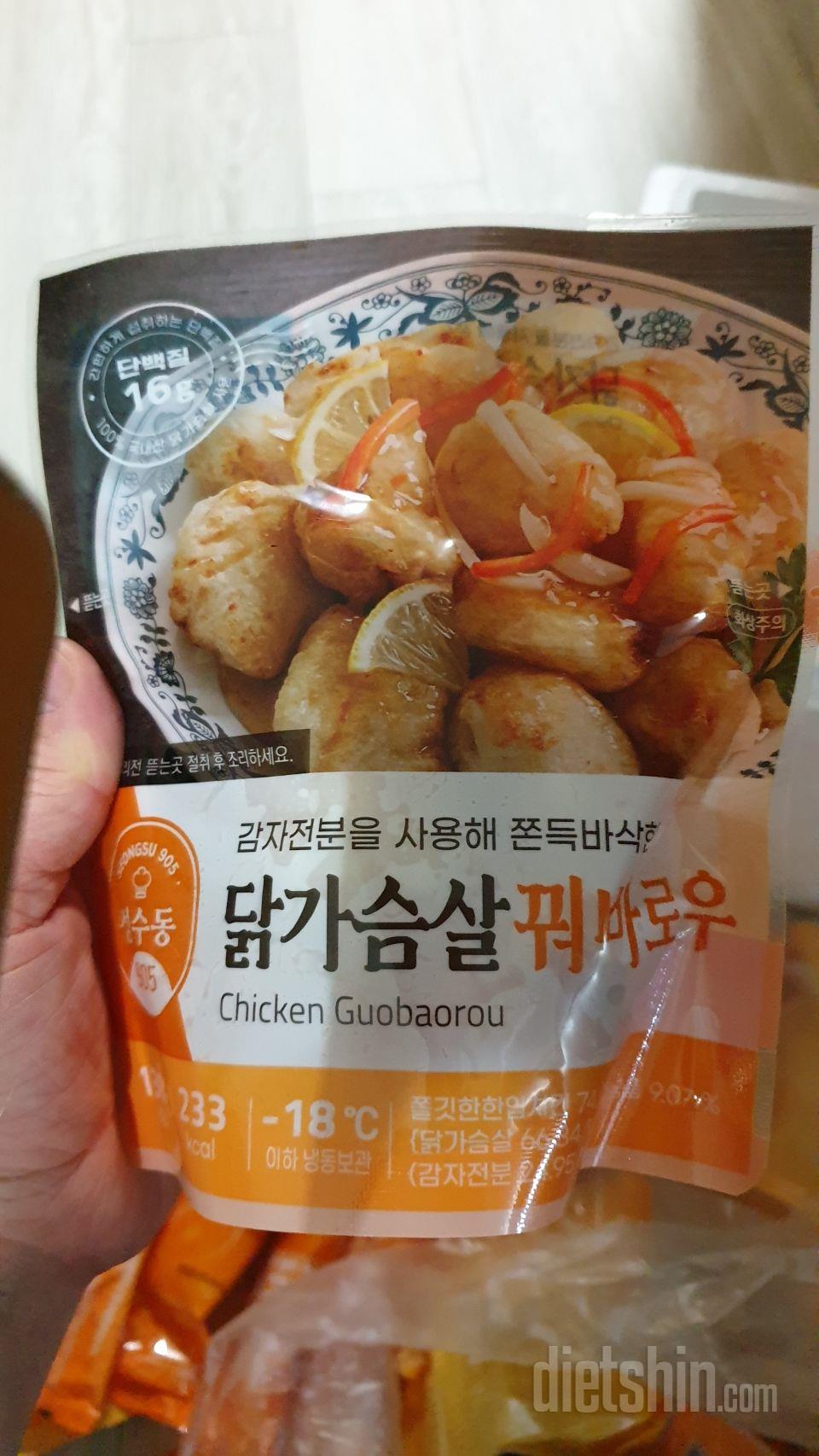 탕수육이 먹고싶을때 하나씩 데워서 먹