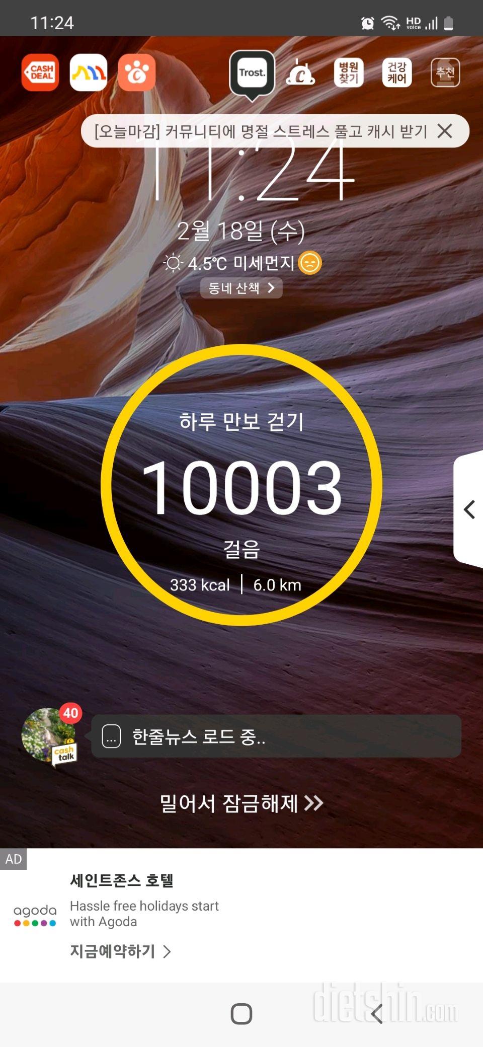 30일 만보 걷기151일차 성공!