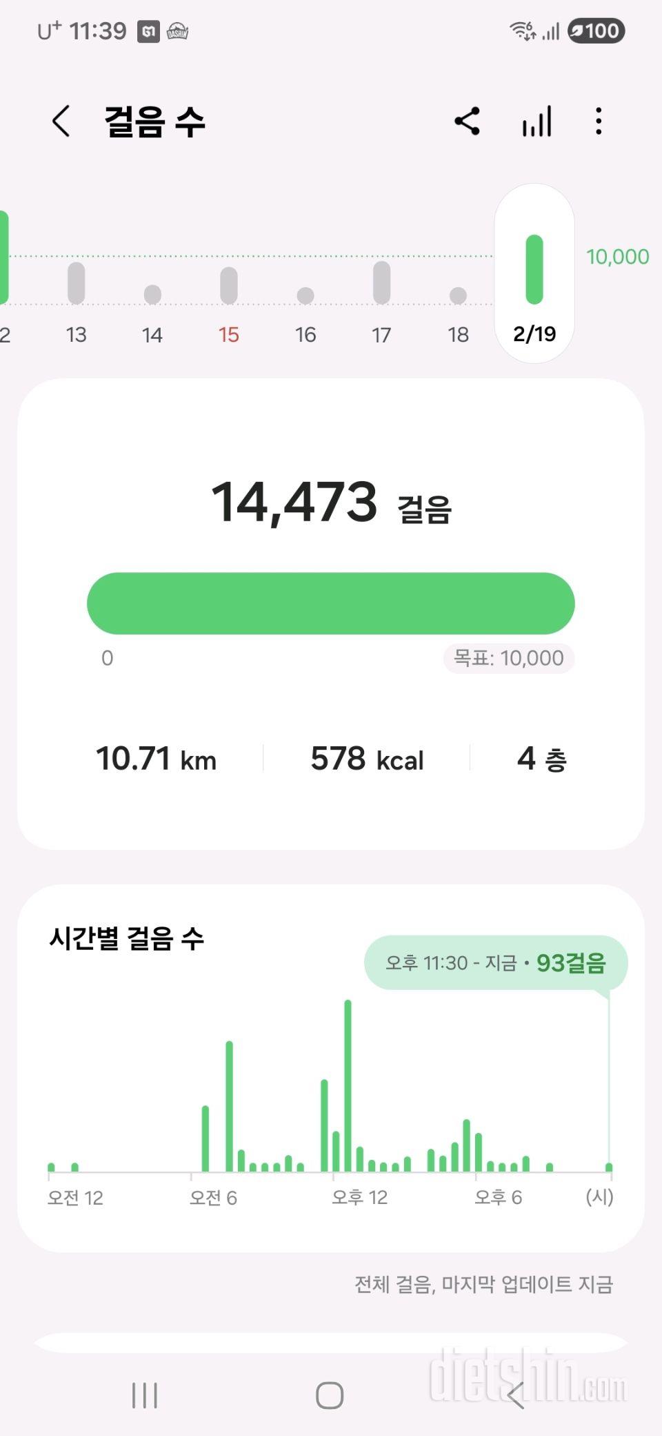 30일 만보 걷기1일차 성공!