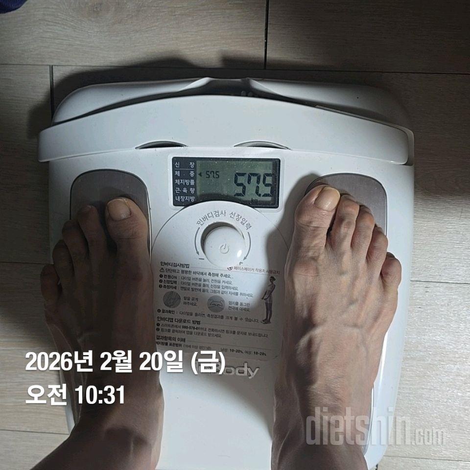 7일 아침 몸무게 재기168일차 성공!