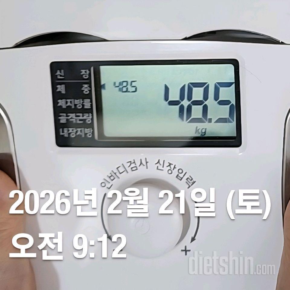 2.21.토.공체