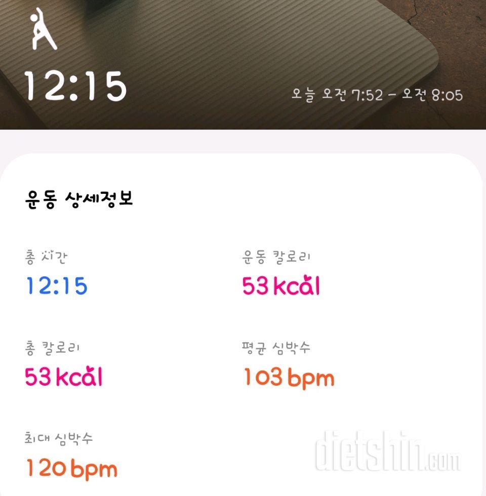 30일 아침 스트레칭39일차 성공!