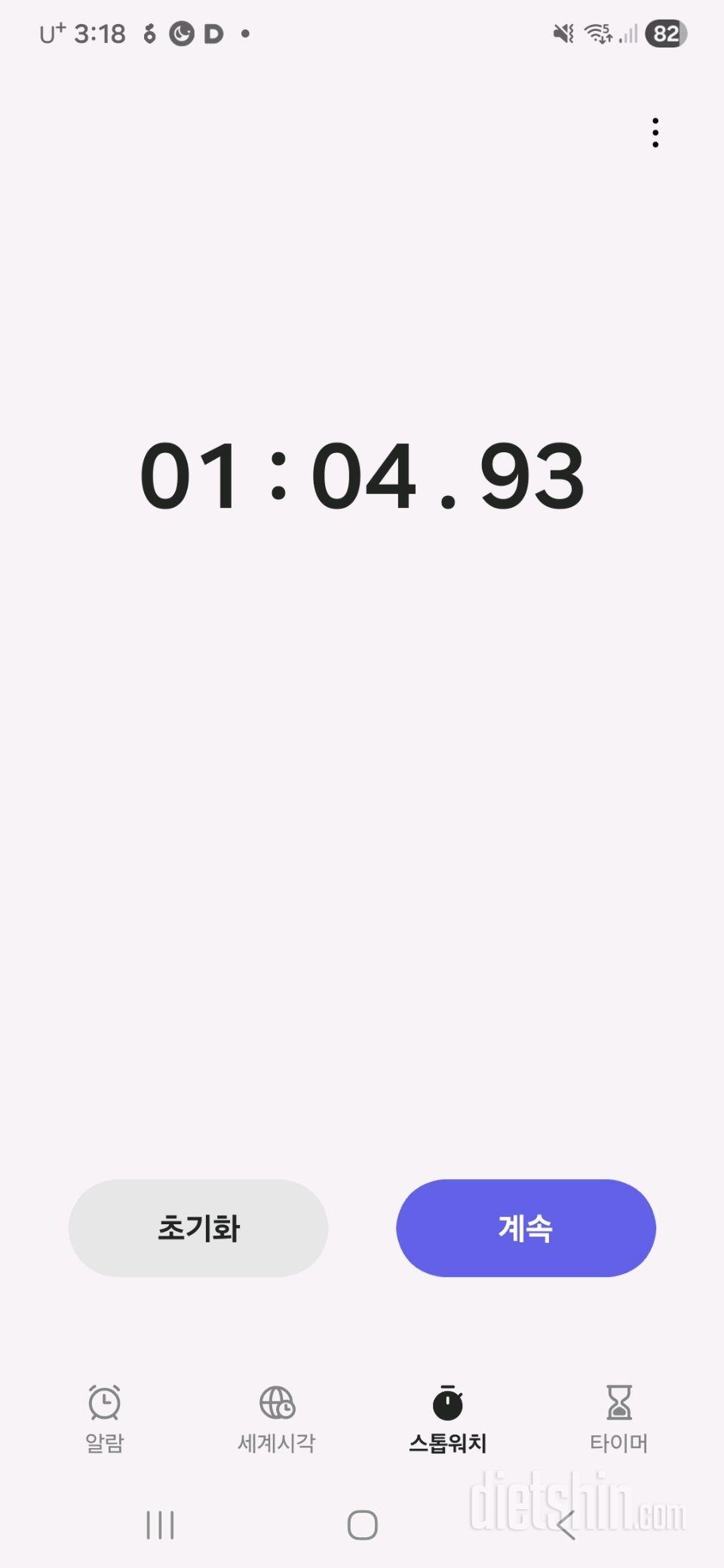 30일 플랭크 1일차 성공!