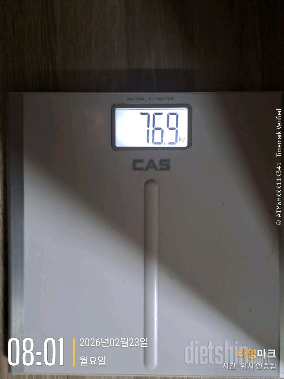 7일 아침 몸무게 재기1일차 성공!