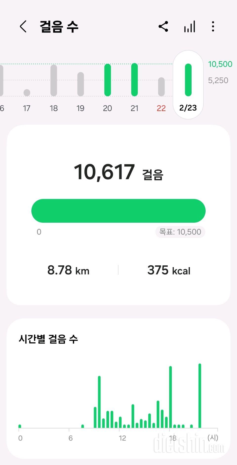 30일 만보 걷기1090일차 성공!