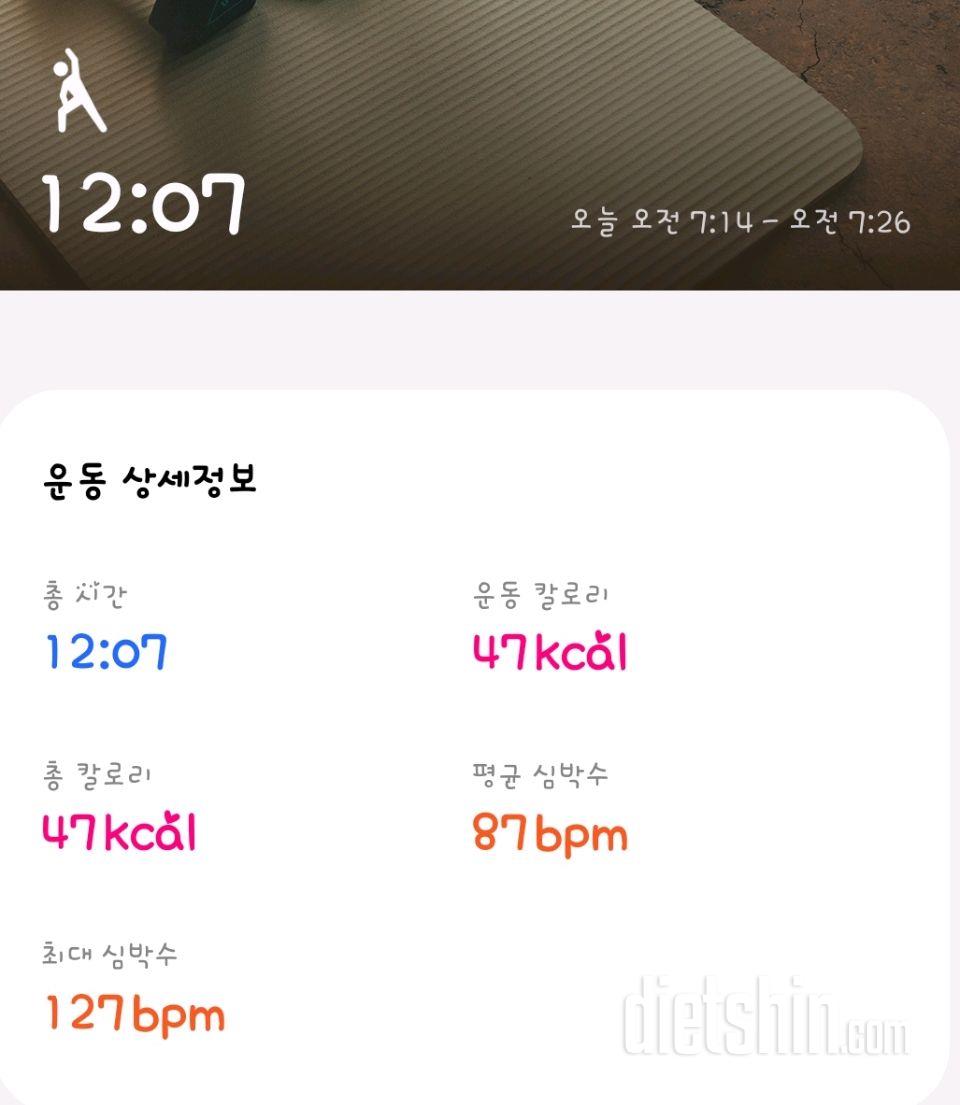 30일 아침 스트레칭41일차 성공!