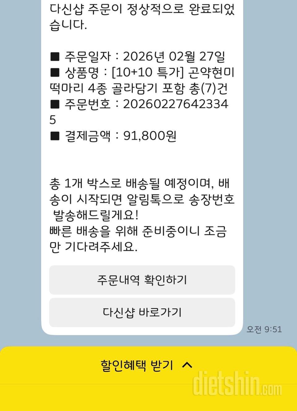 다이어터도 아닌 돼지어터인데요. 광고
