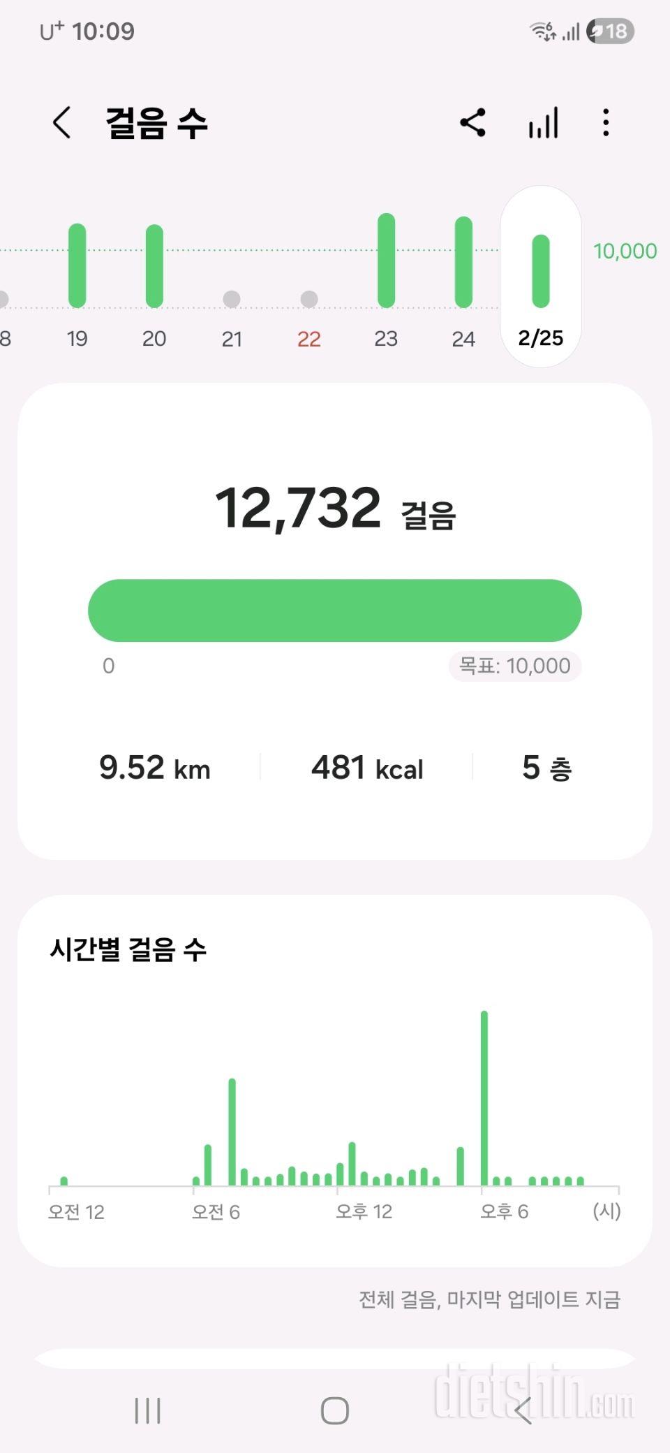 30일 만보 걷기3일차 성공!