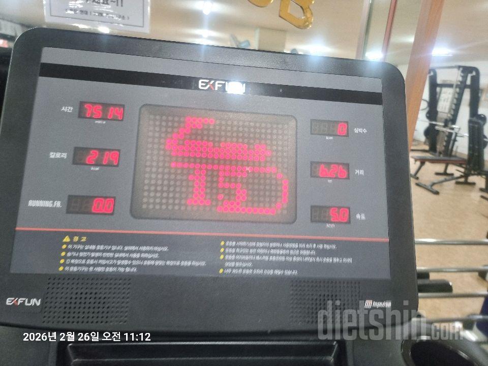 30일 유산소 운동2일차 성공!