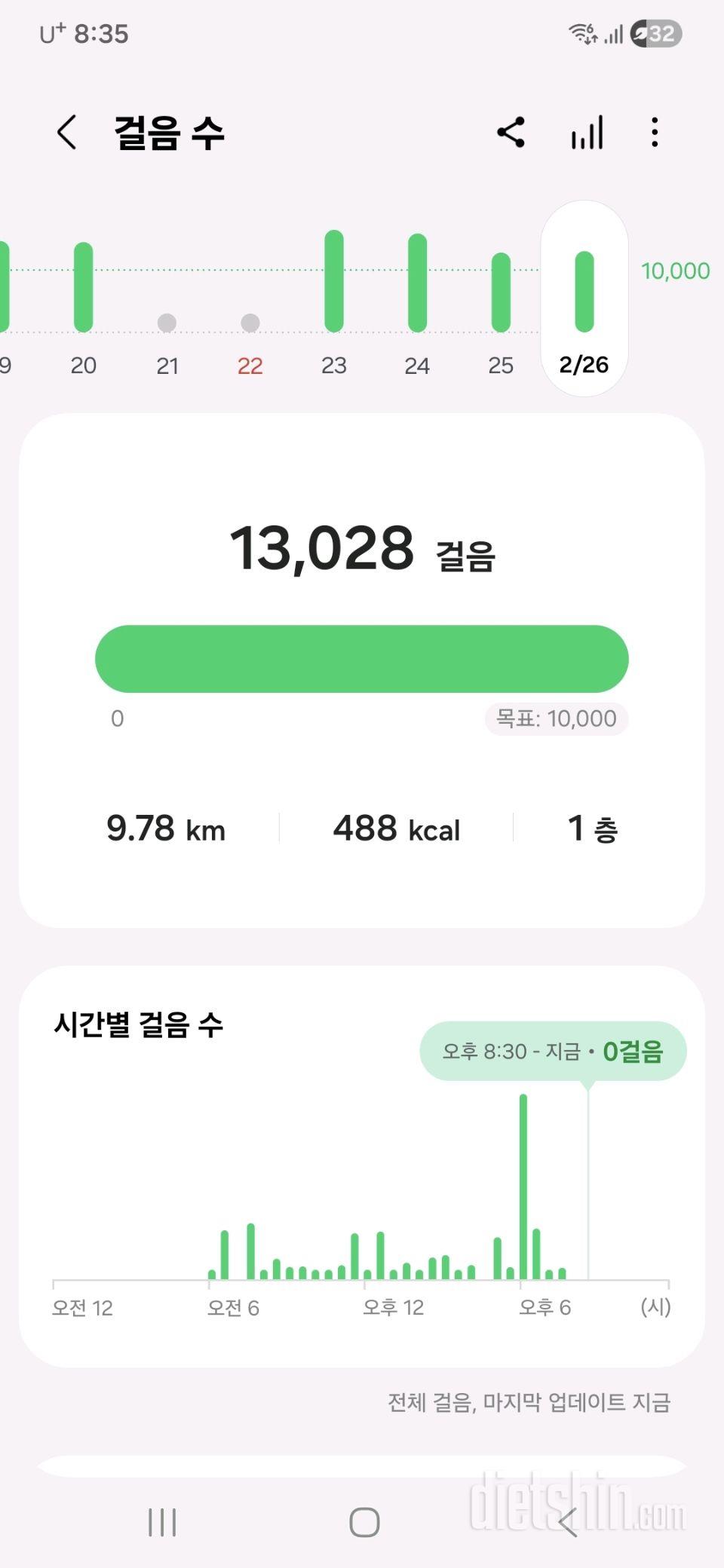 30일 만보 걷기4일차 성공!