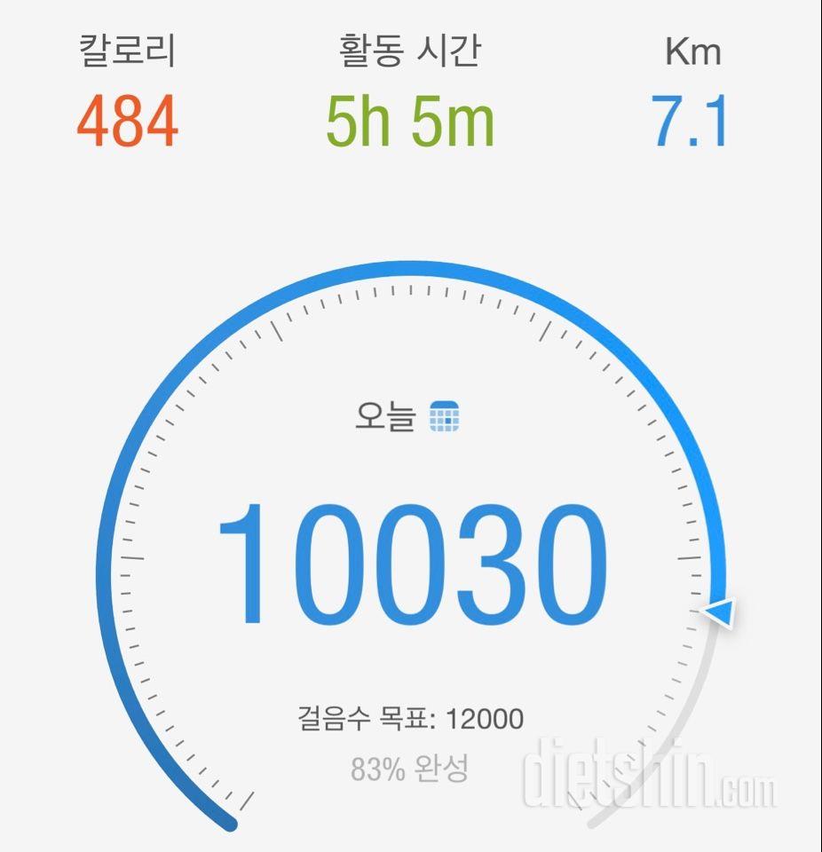 30일 만보 걷기3일차 성공!