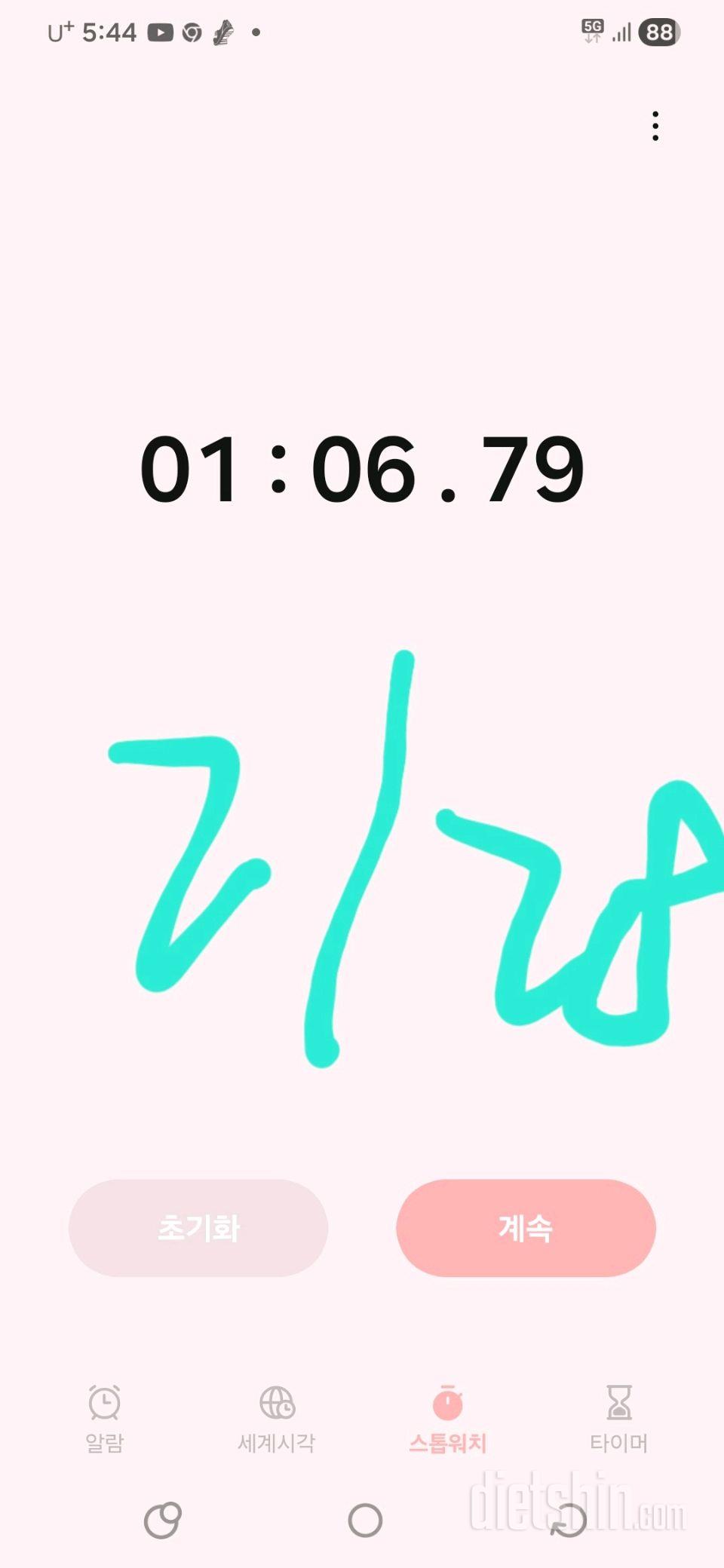 30일 플랭크1일차 성공!