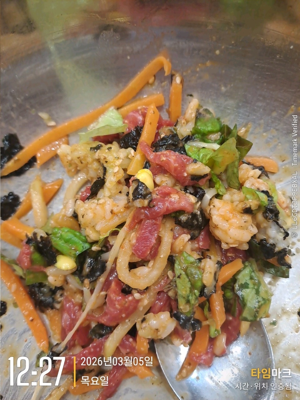 03월 05일( 점심식사 )