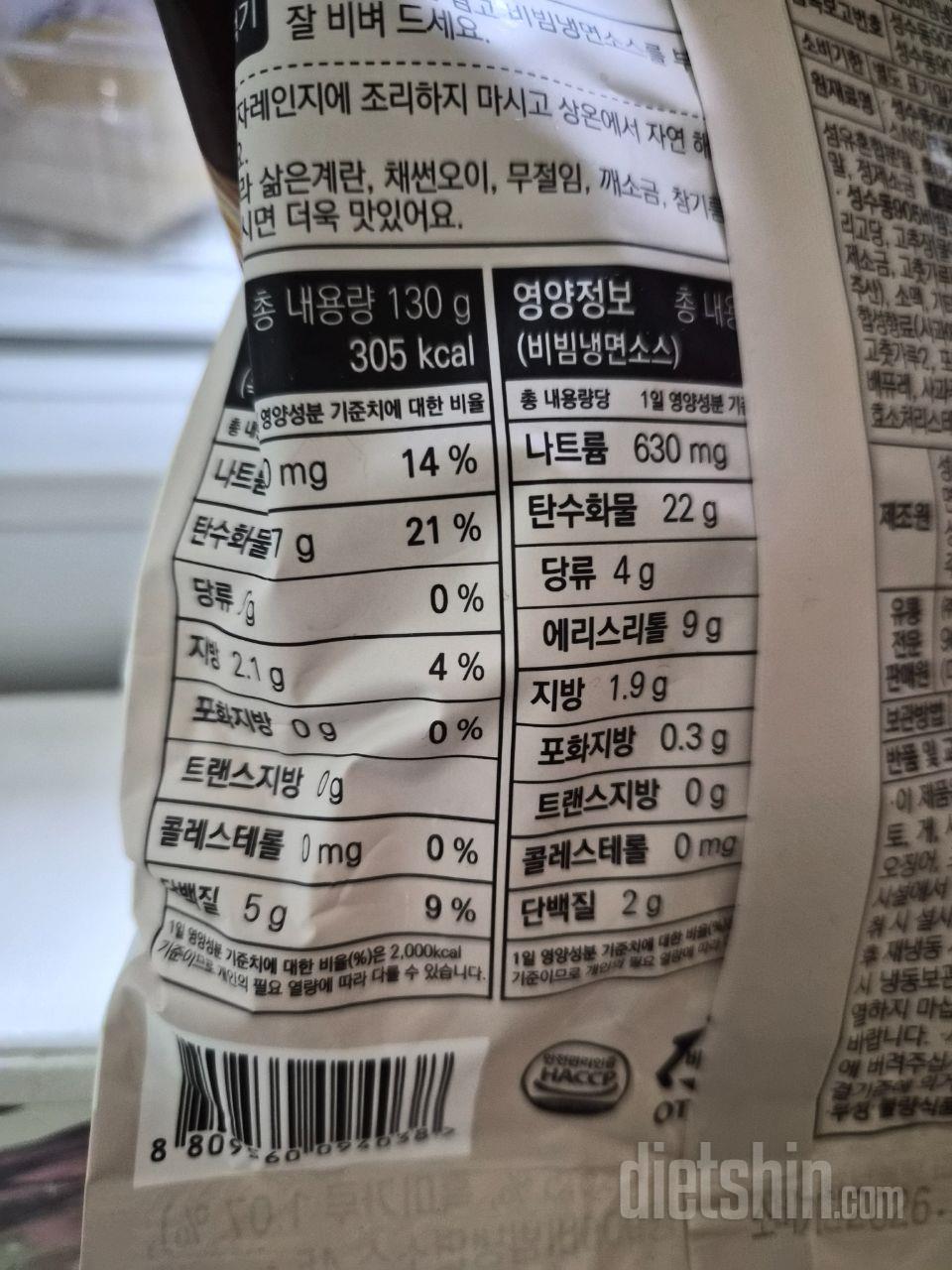 소스랑 흑미면발이 들어있는데 냉동된