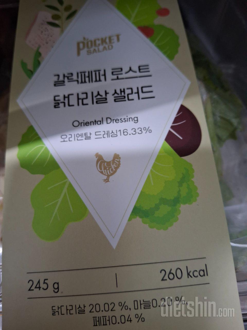 샐러드 소스가 정말 맛있네요