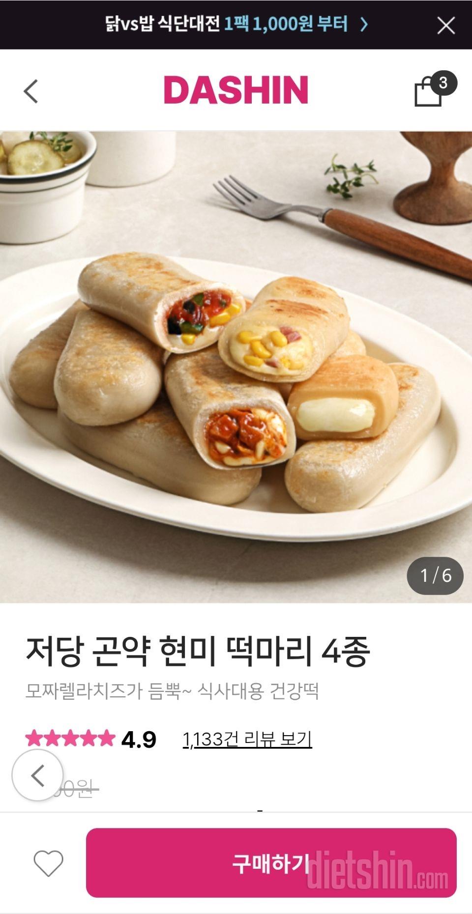 떡마리넘맛있네요.
식사대용으로먹고있습