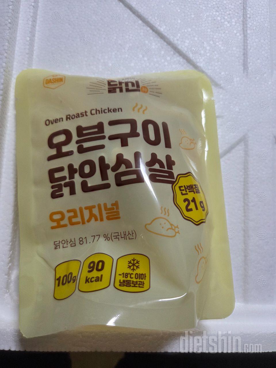 영양소적으로 오리지널이랑 마살맛이 제