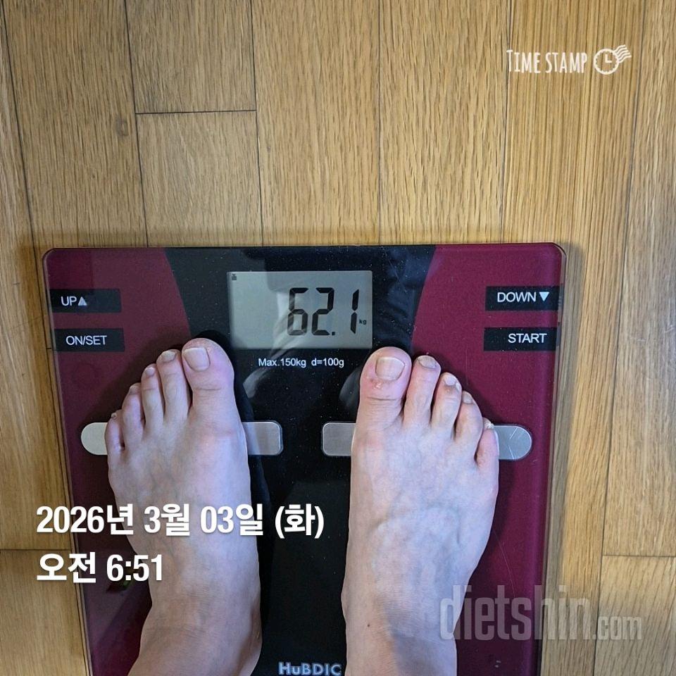 7일 아침 몸무게 재기1일차 성공!