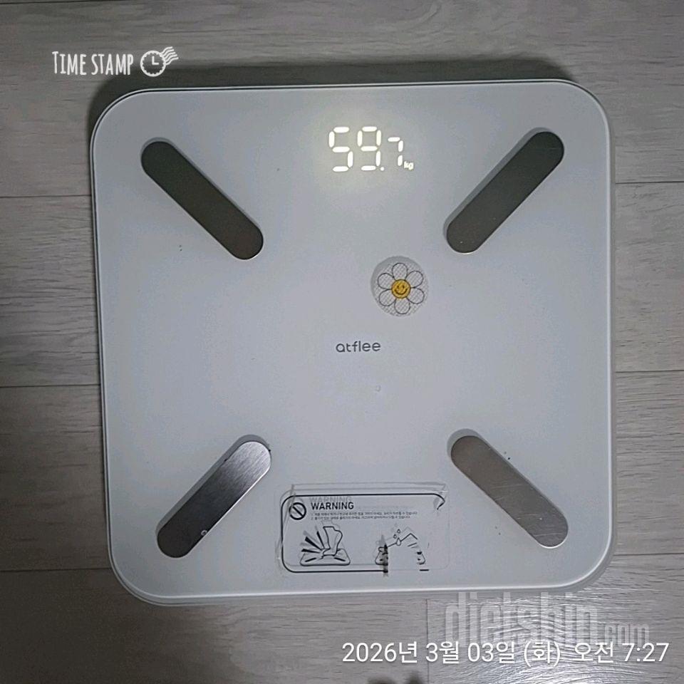 7일 아침 몸무게 재기 1일차 성공!