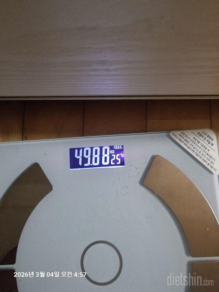 7일 아침 몸무게 재기2일차 성공!