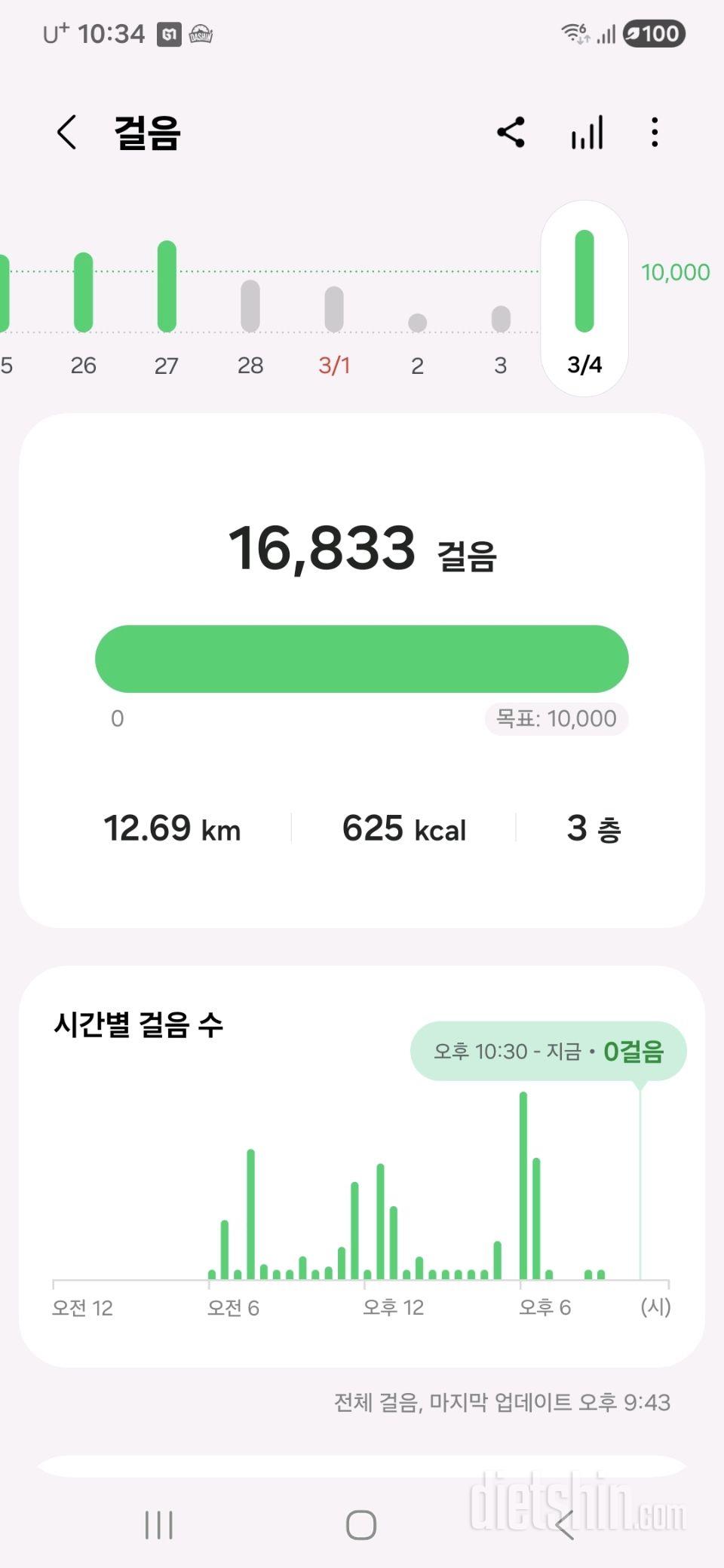 30일 만보 걷기1일차 성공!