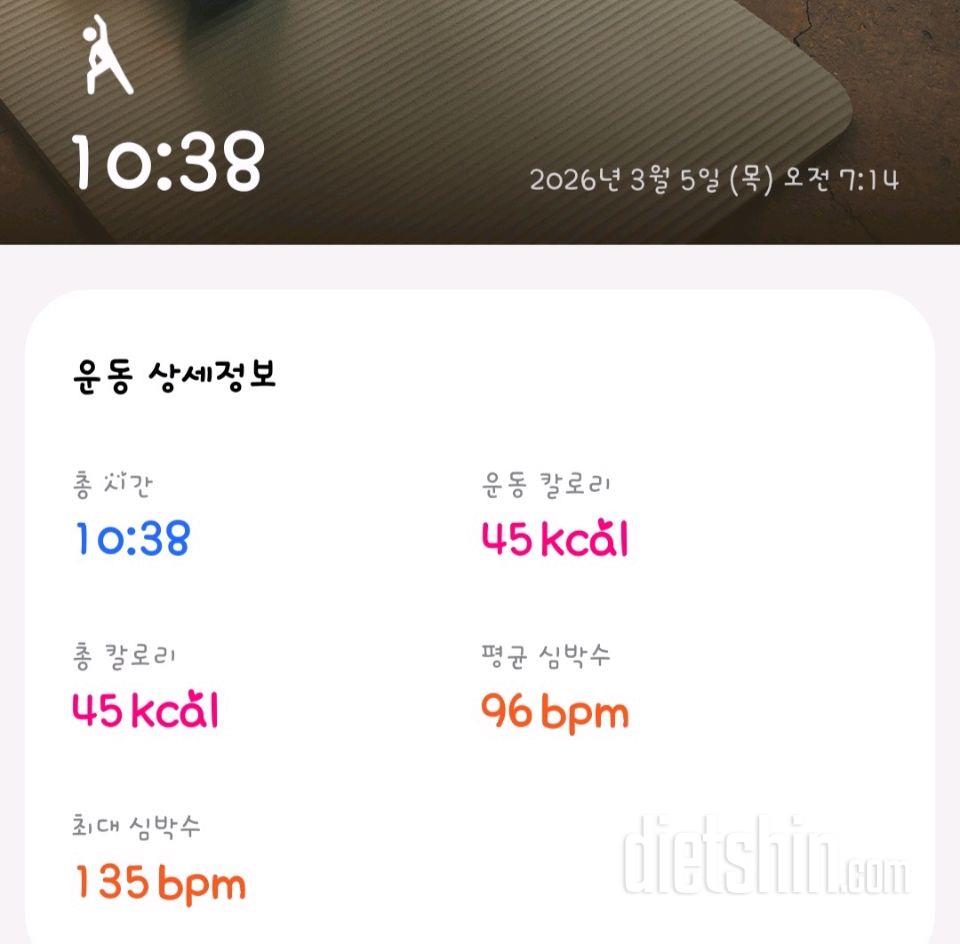 30일 아침 스트레칭49일차 성공!