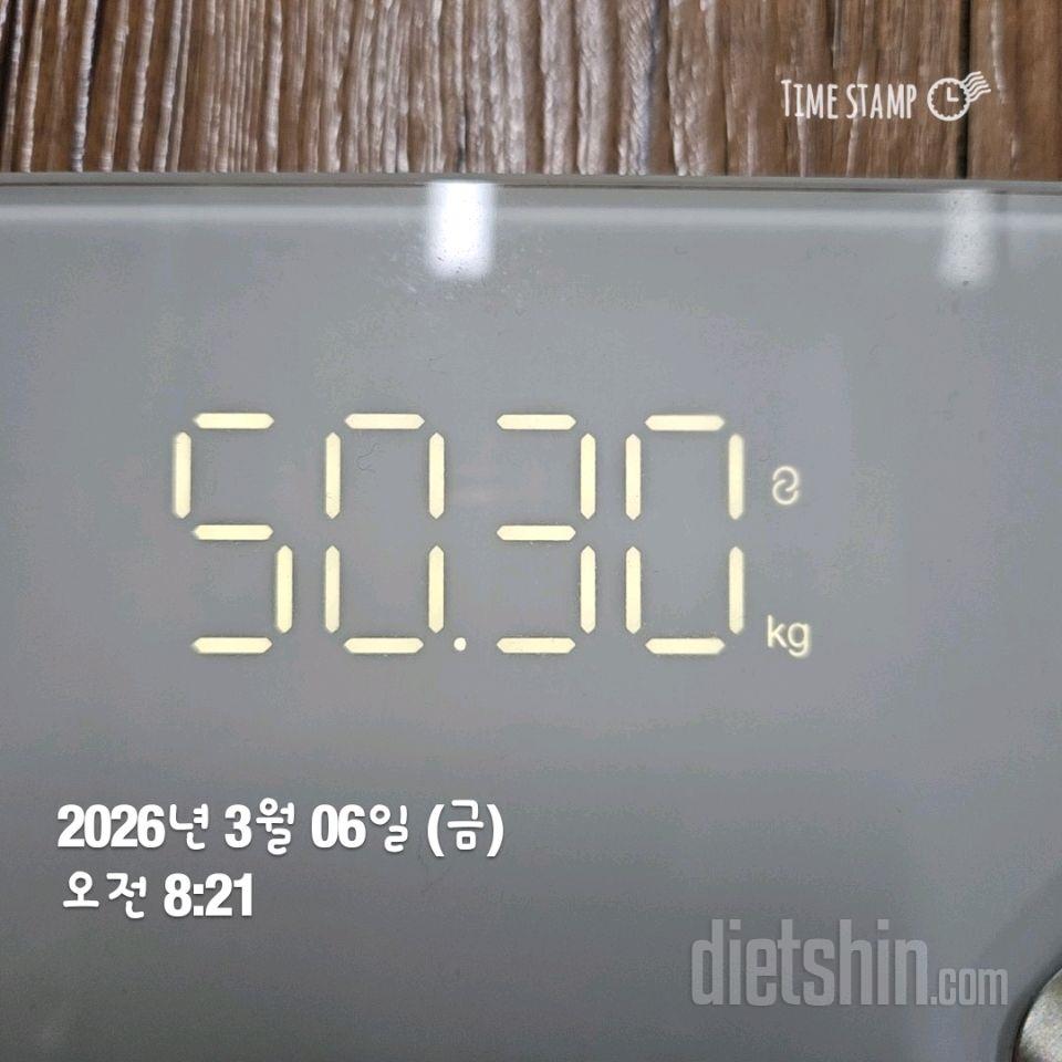 7일 아침 몸무게 재기94일차 성공!